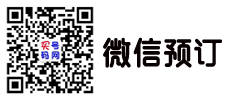 微信预订